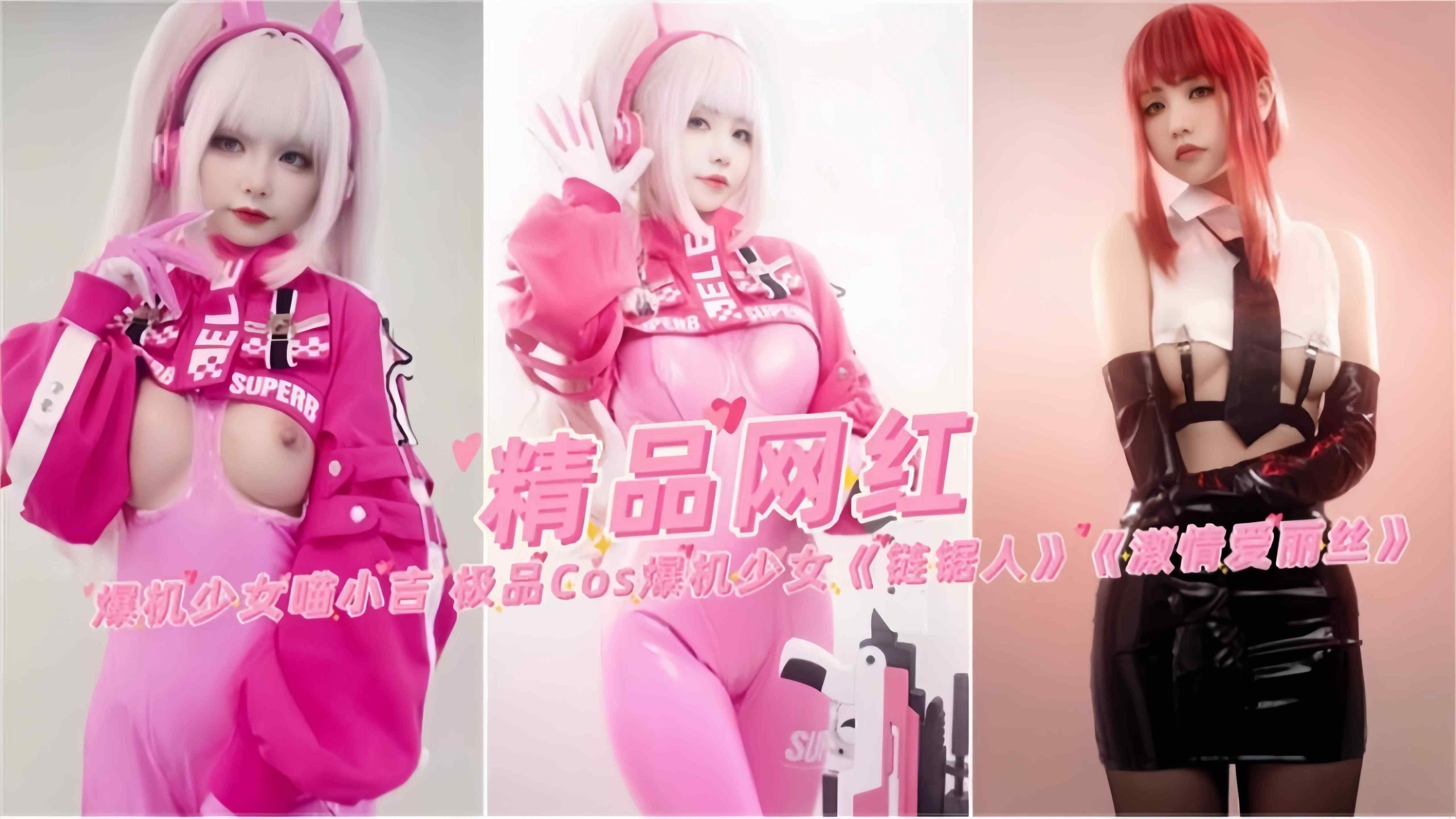 免费福利-反差少女萝莉网红激情诱惑