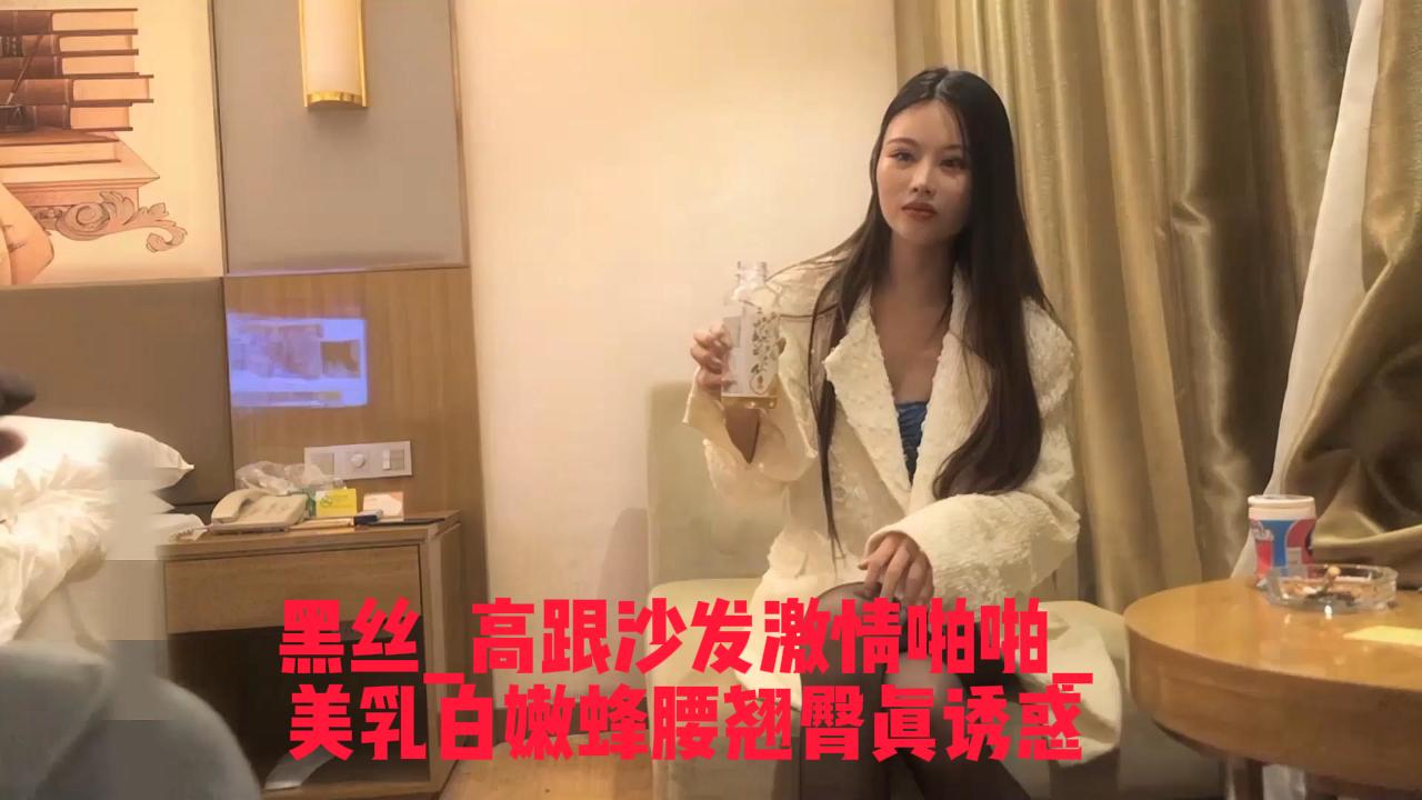 高跟沙发激情啪啪_美乳白嫩蜂腰翘臀真诱惑
